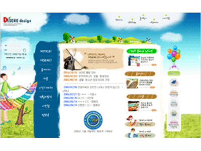 Disere Portfolio 2005