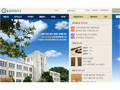 Institute of Oriental Medicine