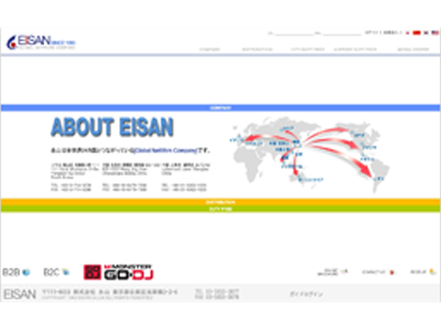 EISAN