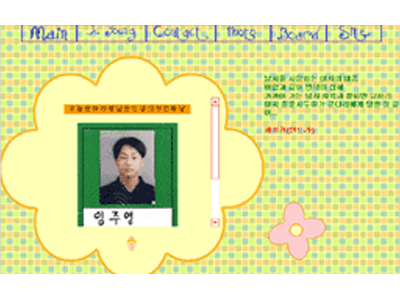 Lims Personal Website