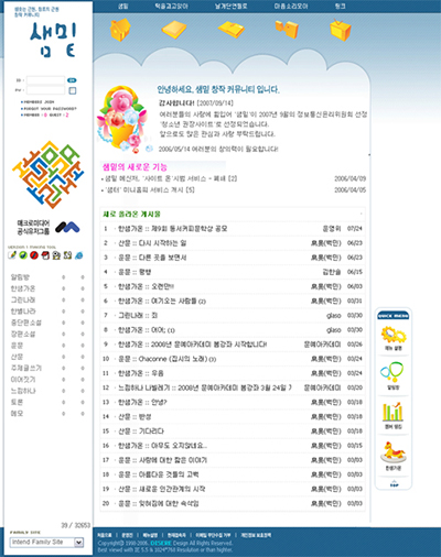 Saemit - Writing Community